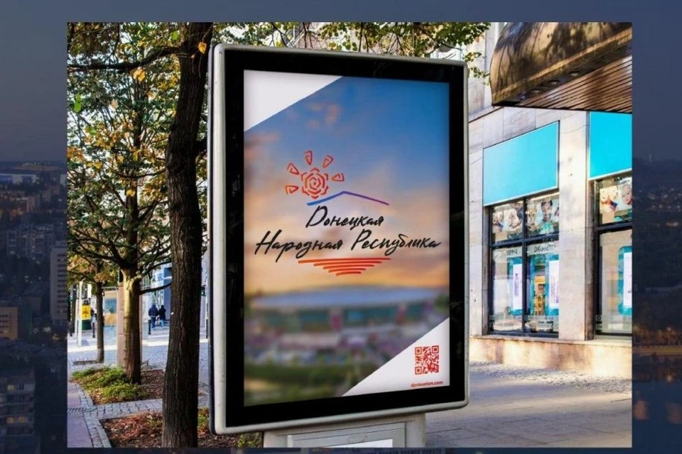 В ДНР взялись за развитие индустрии путешествий. Фото: Министерство молодежи, спорта и туризма ДНР