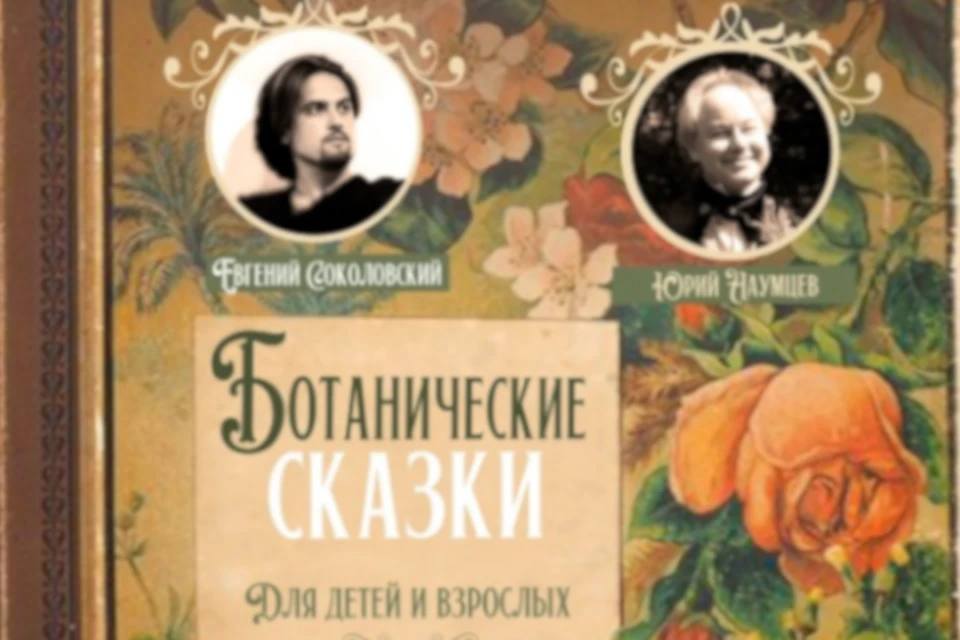 Спектакль состоится в День рождения сада - 30 октября. Фото: Тверской ТЮЗ, tuz-tver.ru