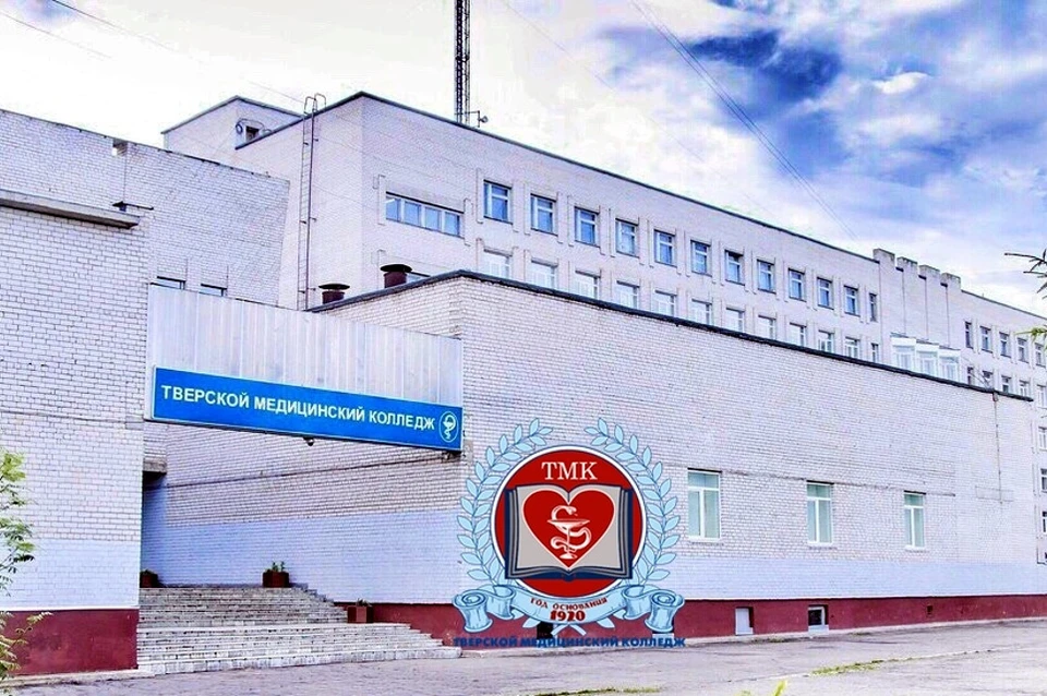 Тверскому медицинскому колледжу - 100 лет! Фото: из группы ТМК в ВК/vk.com/tvermedcollege