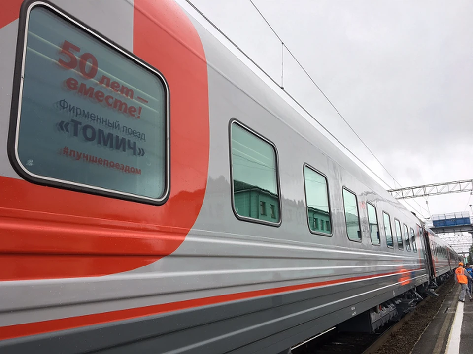 Фирменный поезд "Томич" снова приостановил рейсы из Томска в столицу и обратно.