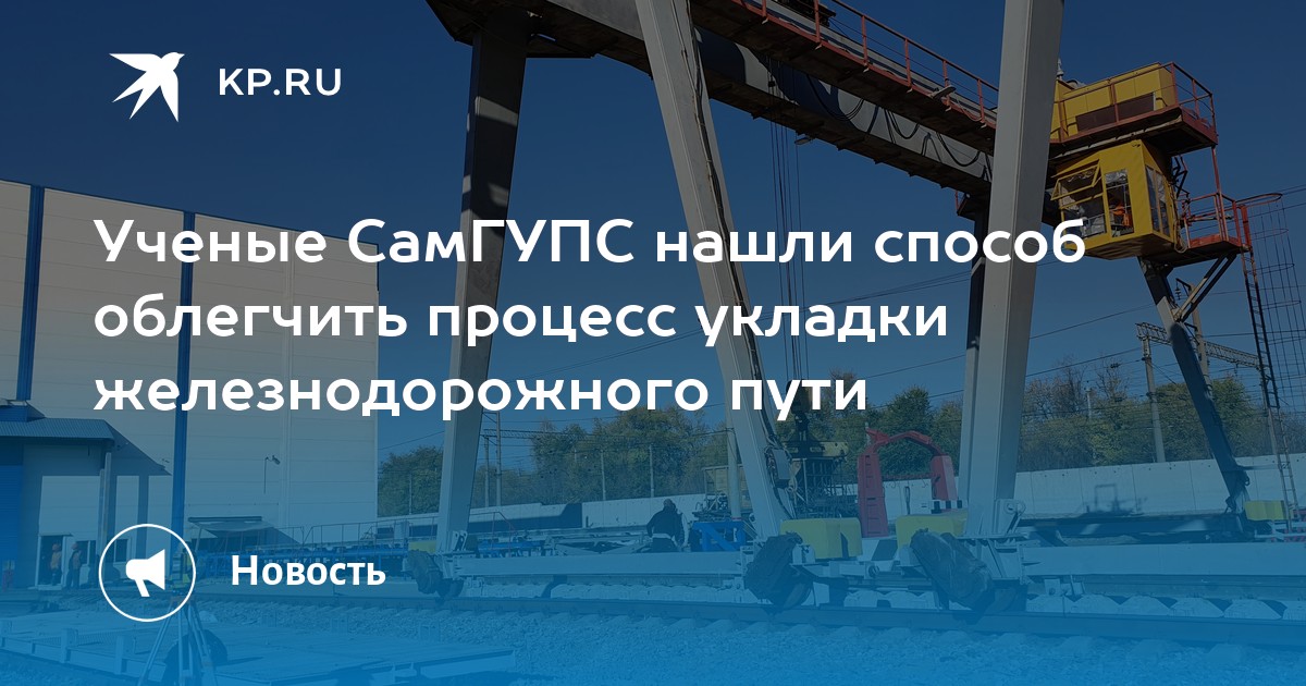 Строительство железных дорог мостов и транспортных тоннелей самгупс