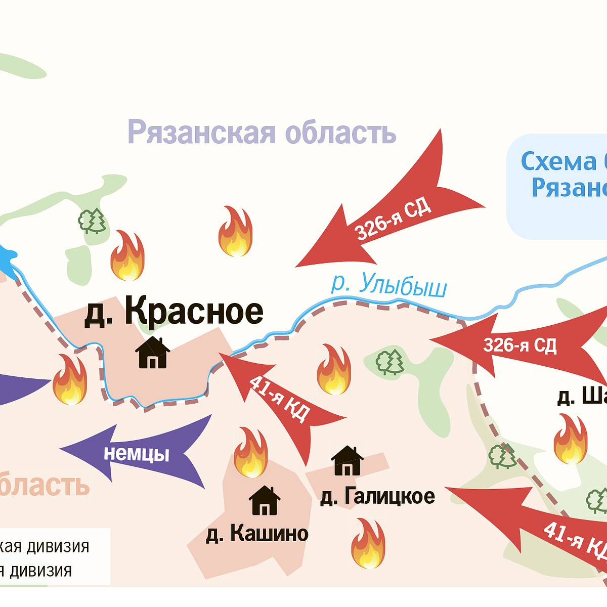 Деревня Красное за время многочасового боя два раза переходила из рук в  руки - KP.RU