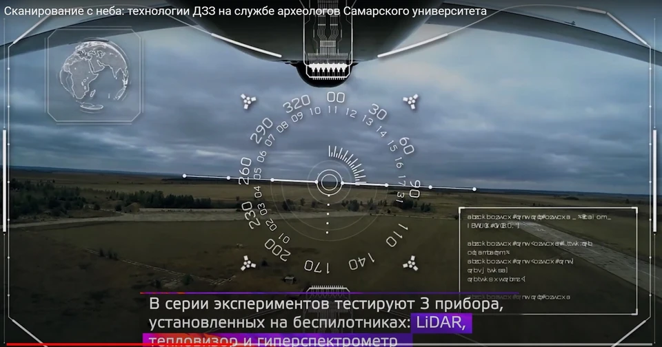 Беспилотник, может быть, поможет узнать, где обитали древние племена