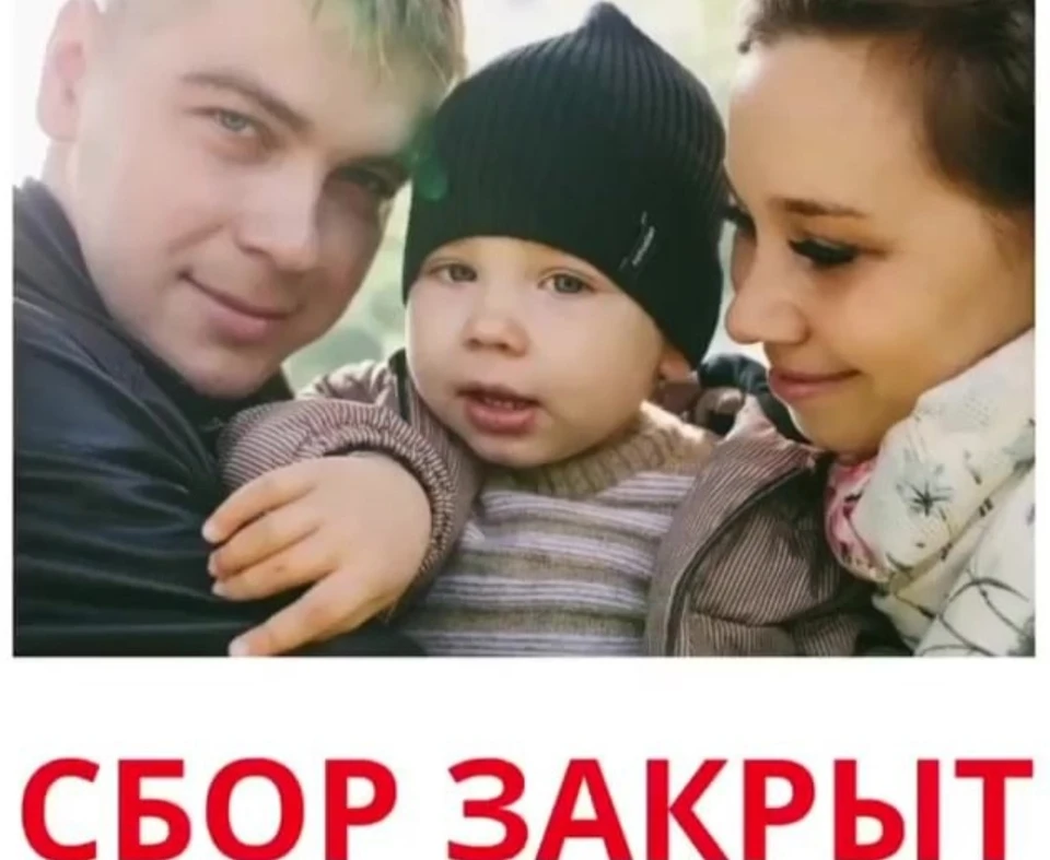 В Астрахани закрыли сбор средств на лечение Лёни Ямковского