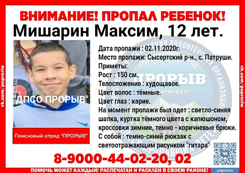 Фото: поисковый отряд "Прорыв"