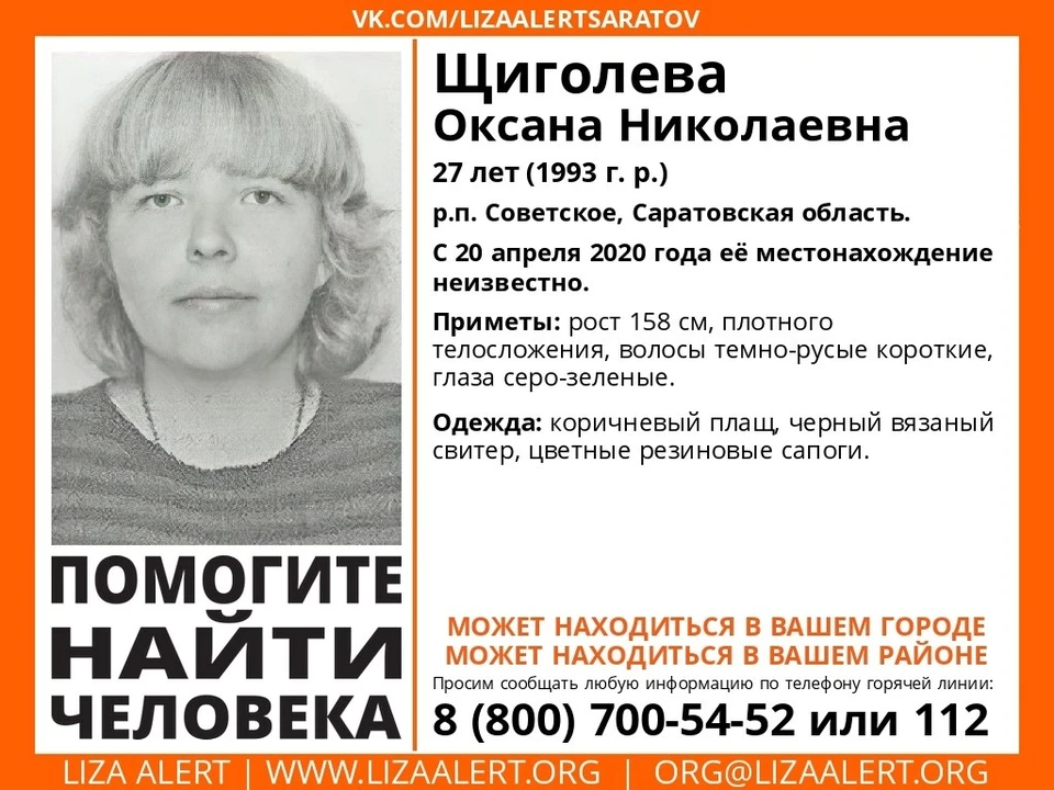Оксана Щиголева