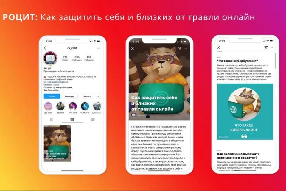 Instagram выпустил первые в России путеводители о психологическом благополучии. Фото: Instagram