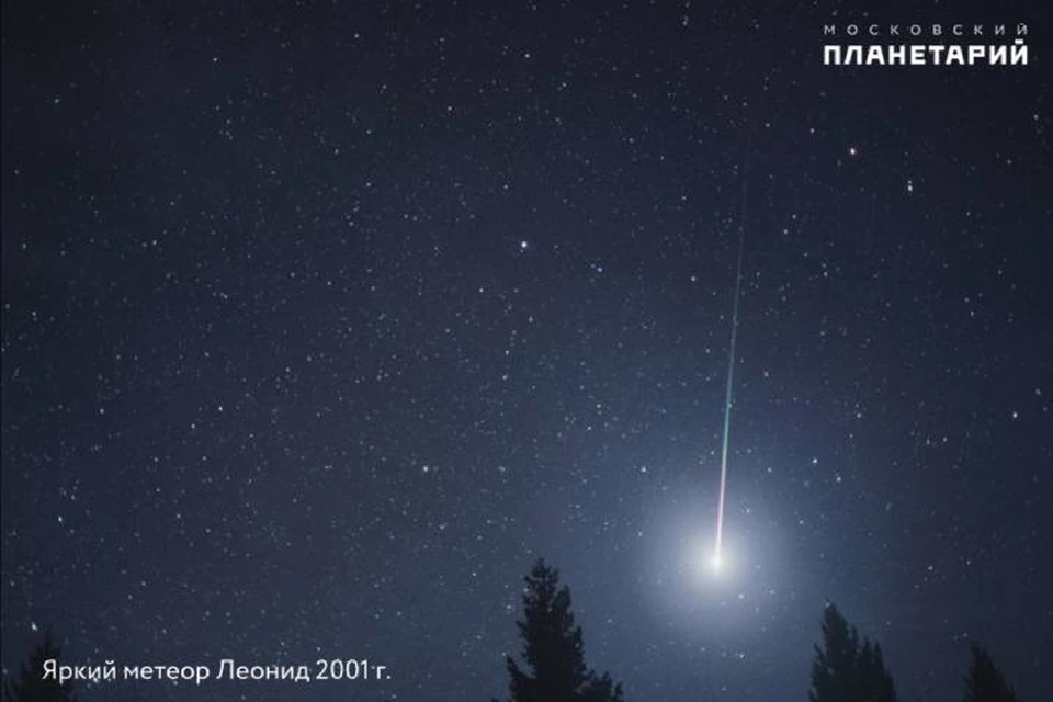 Метеоры потока Леониды вспыхивают иной раз яркими белыми звездами.