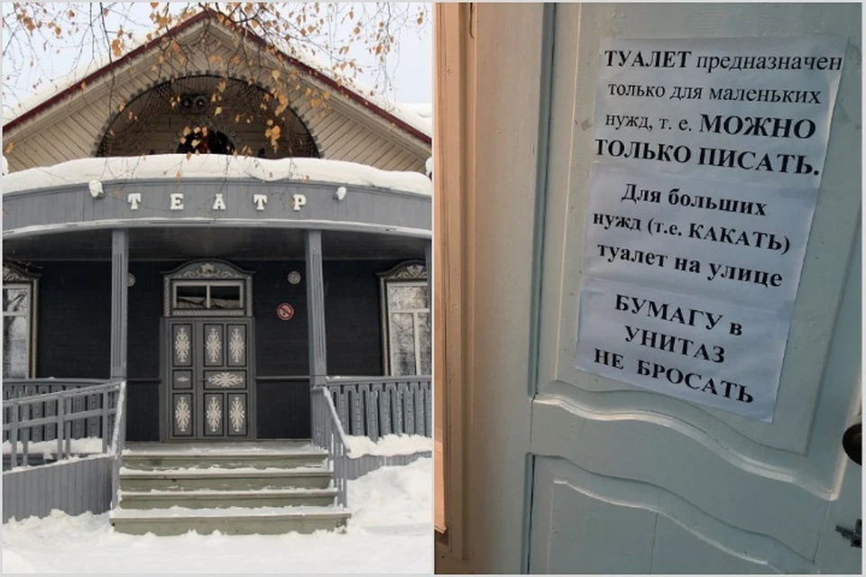 Уникальный театр из Красноярского края открыл сбор на туалет. Фото: сайт театра.