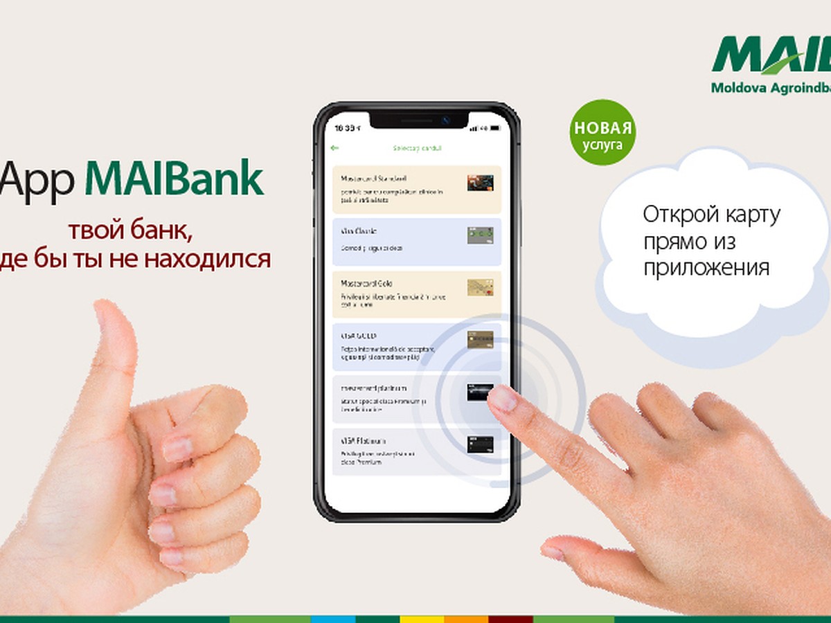 Новинка от Moldova Agroindbank: Открой карту MAIB прямо со своего  мобильного телефона - MD.KP.MEDIA