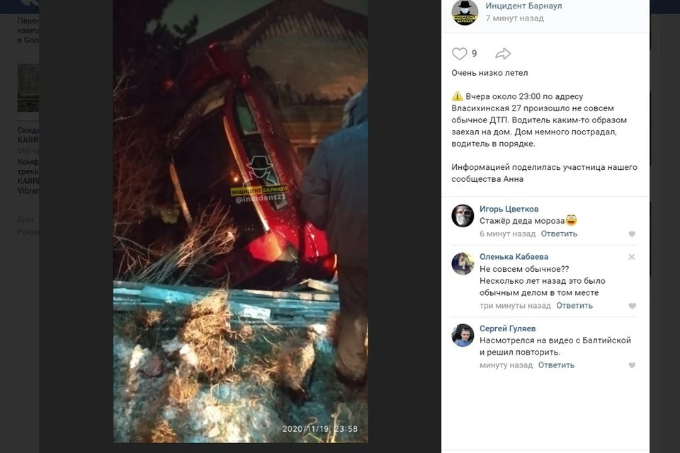 Дом получил повреждения. Фото: скриншот с паблика "Инцидент Барнаул"