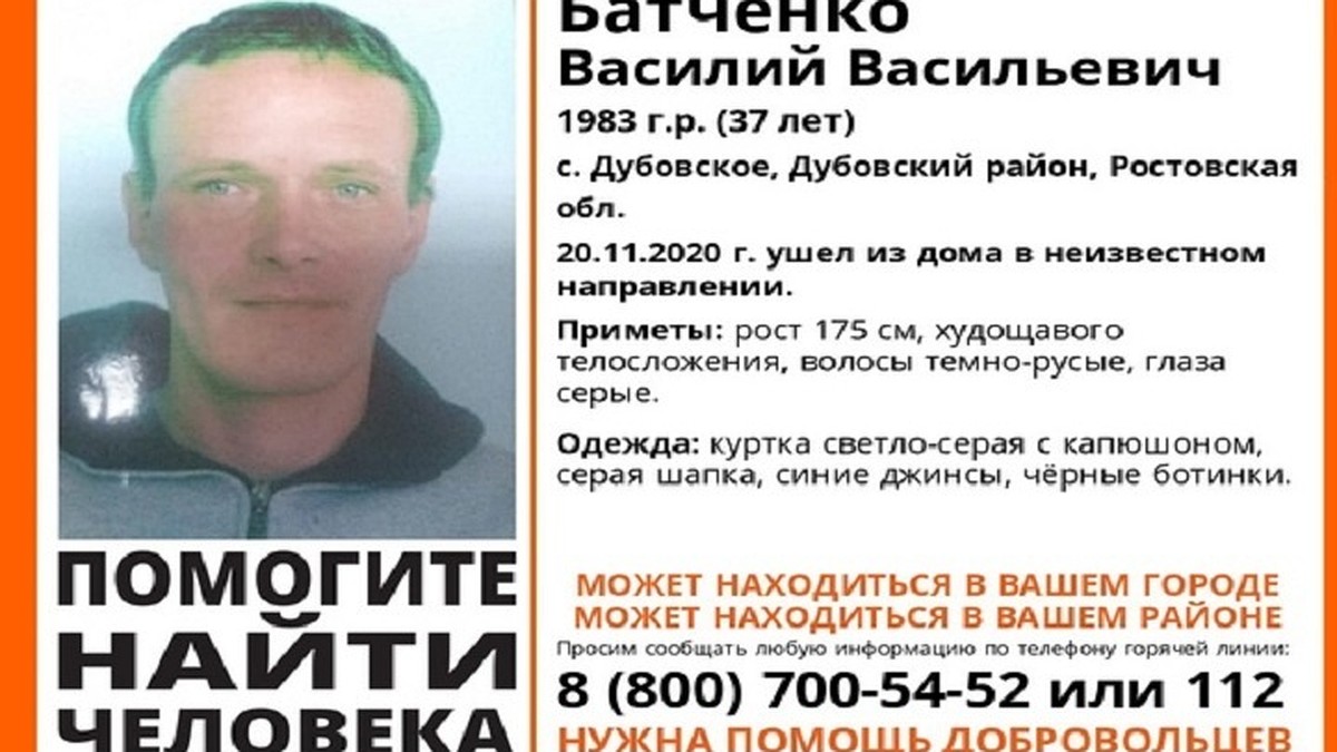 При странных обстоятельствах пропал 37-летний мужчина в Ростовской области  - KP.RU