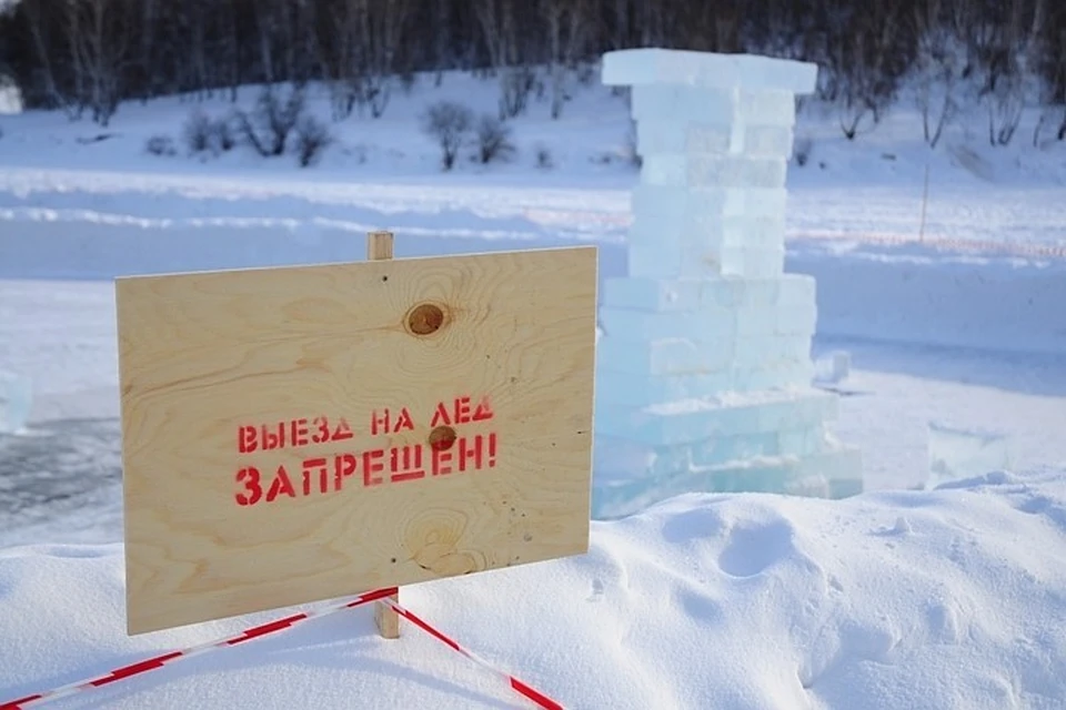 За выезд на неокрепший лед оштрафовали жителя Бодайбинского района