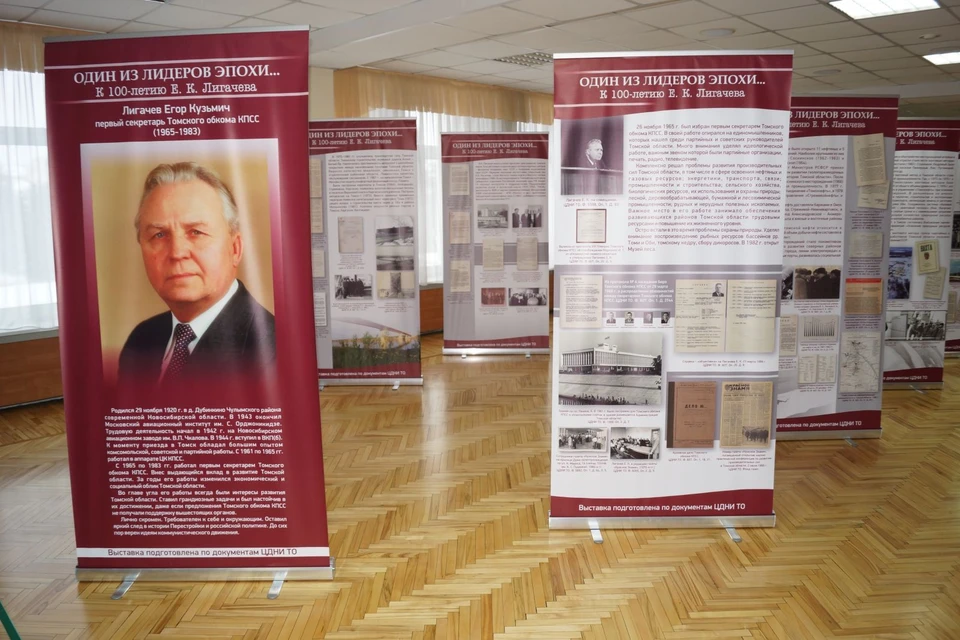 В администрации Томской области до 24 декабря действует выставка «Один из лидеров эпохи».