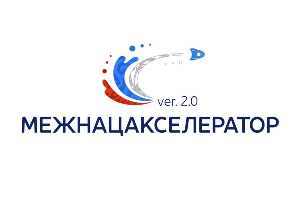 Жители Иркутской области могут найти единомышленников в приложении Межнацакселератор 2.0.