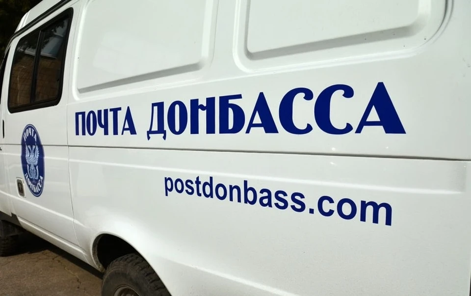 «Почта Донбасса» создана в октябре 2014 года. Фото: ДАН