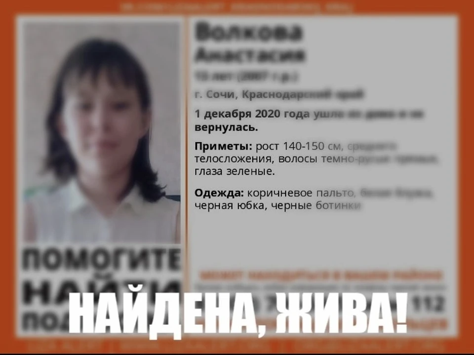 Как выяснилось, всё это время она находилась на детских площадках