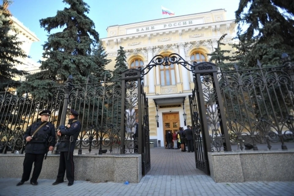Центробанк РФ аннулировал лицензию у подмосковного Дом-Банка