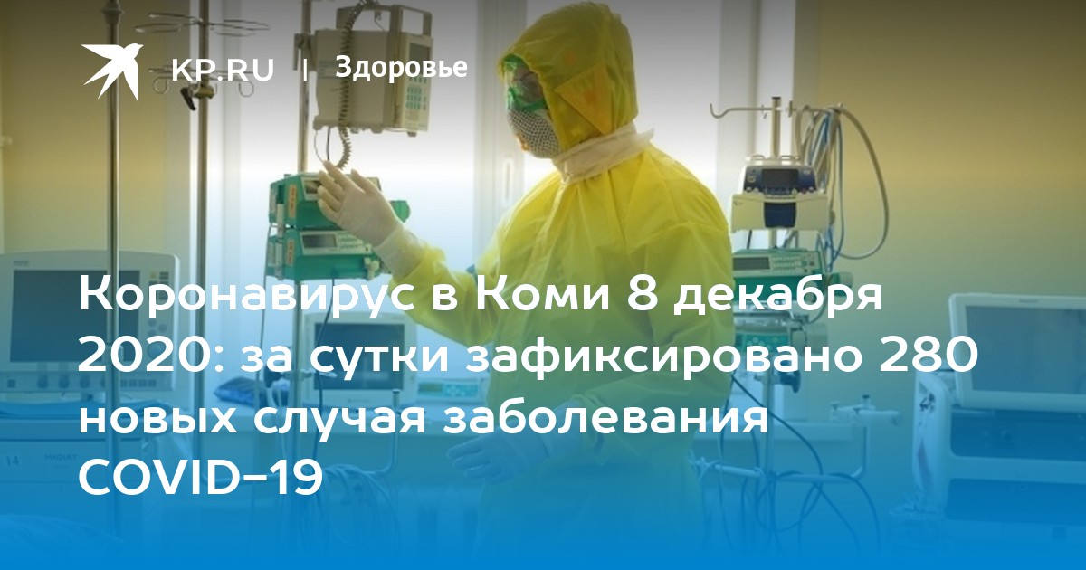 Заболевшие коронавирусом в кузбассе за сутки. Повторное заражение коронавирусом. Коронавирус повторное заражение возможно.