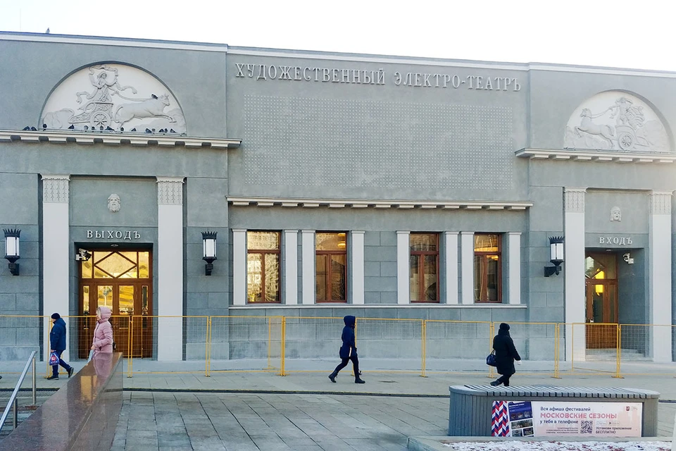 В центре столицы на Арбатской площади завершилась реставрация старейшего кинотеатра Москвы "Художественный".