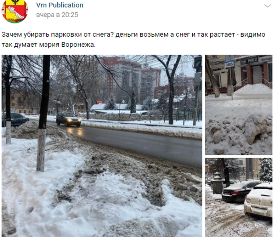 С не самым сильным снегопадом подрядчики "Городских парковок" не справились.