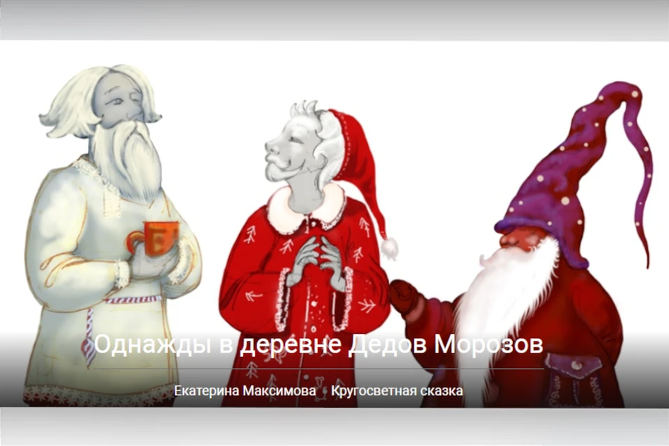 С 23 декабря в Тверском ТЮЗе зрителей будут встречать Деды Морозы из разных стран. Фото: сайт тверского ТЮЗа.