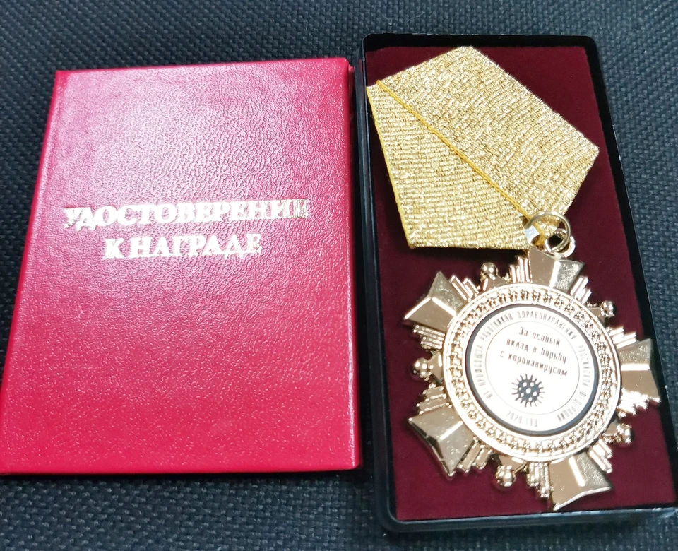 Урайские медики получили награды «За особый вклад в борьбу с коронавирусом» Фото: Администрация города Урай