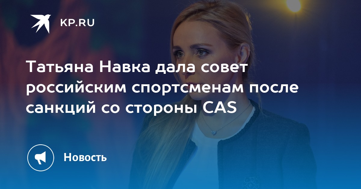 Навка в зарайске. Навка гражданство каких стран имеет Татьяна. Навка Панин. Татьяна Навка флаг США. Навка Татьяна с украинским флагом на рукавах.