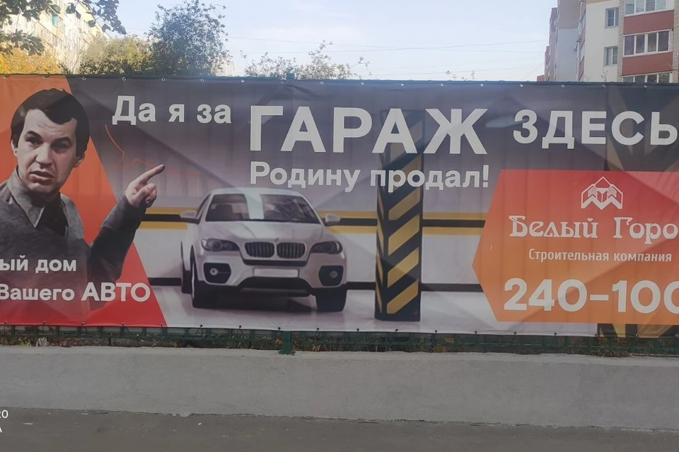 Рекламу застройщика с изображением актера Георгия Буркова признали неэтичной. Фото: рязанское УФАС.