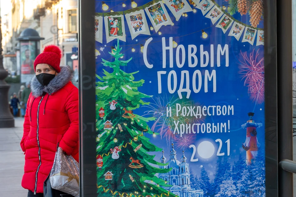 Новогодние праздники всерьез тревожат специалистов. Достаточно сорваться один раз - и потом под Рождество получить всплеск заболеваемости.
