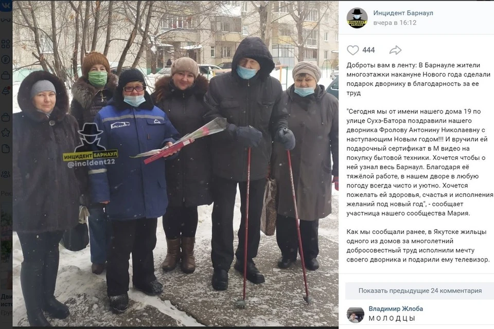 Жильцы вручили женщине подарочный сертификат в магазин электроники. Фото: скриншот с паблика "Инцидент Барнаул"