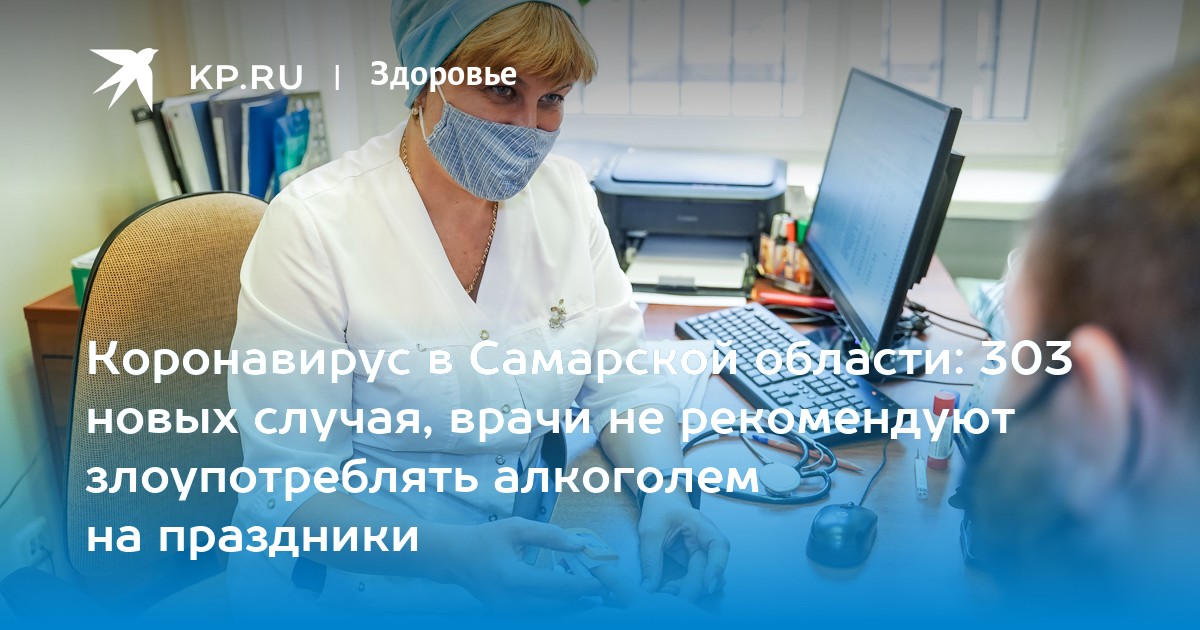 Взрослая поликлиника гурьевск кемеровская область. Коронавирус в Самаре на сегодня 11 августа. Администраторы поликлиники Гурьевск. Поликлиника в Гурьевске это кошмар. Картинки врачебная амбулатория с надписью врачебная амбулатория.