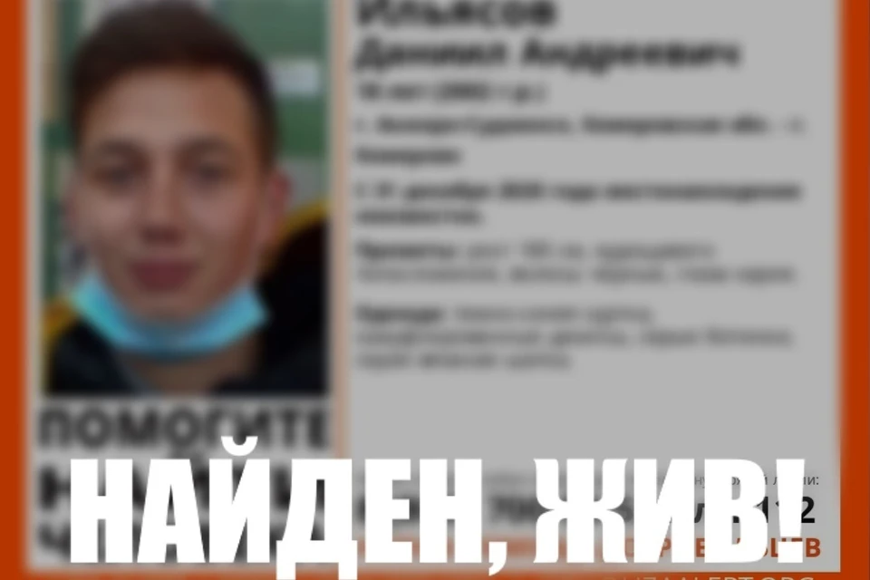 Волонтеры прекратили поиски пропавшего в Кузбассе 18-летнего подростка