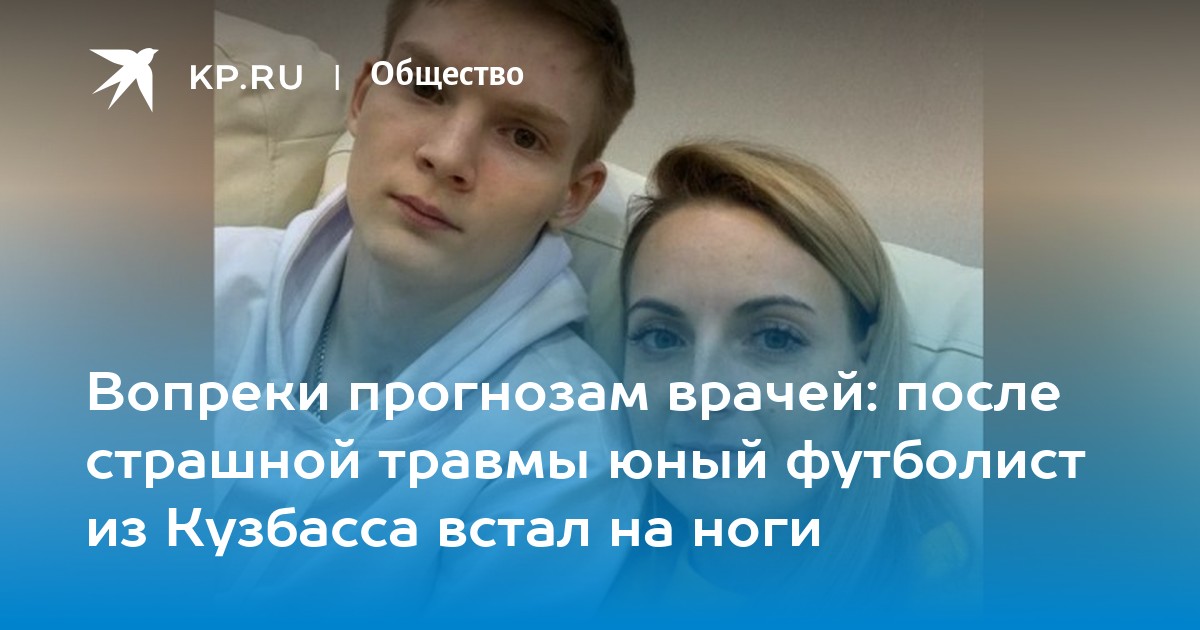 Вопреки прогнозов врачей я смог участвовать