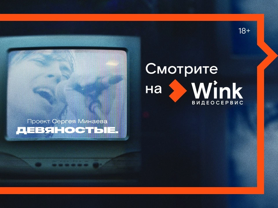 Премьеры января. Видеосервис wink. Ростелеком комедии бесплатные. Mediaslovo Кинокомпания. Wink премьер.