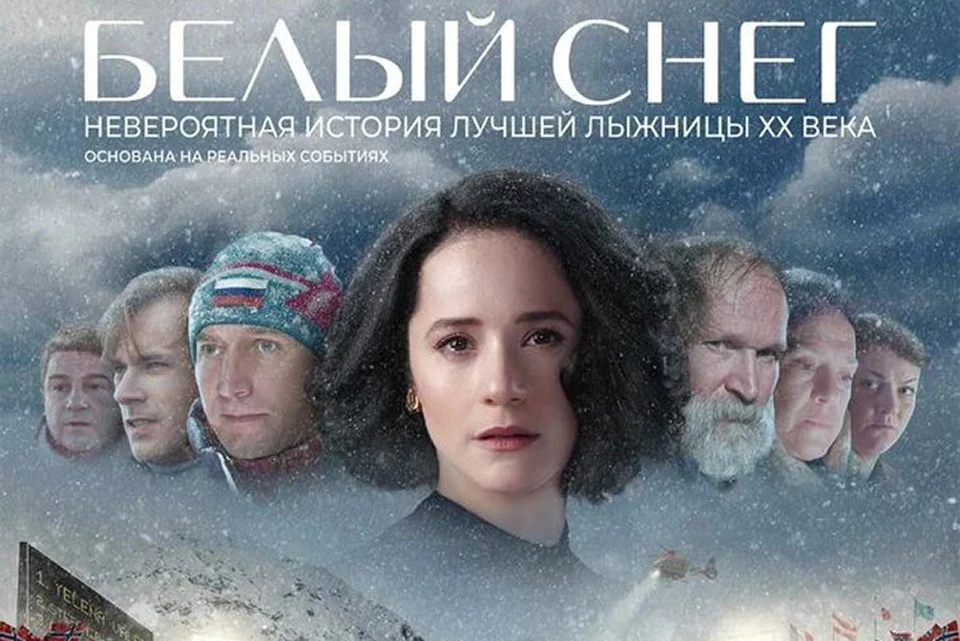 Премьера фильма запланирована на 4 марта 2021 года, ожидается, что фильм покажут и в кинотеатрах Мурманской области.