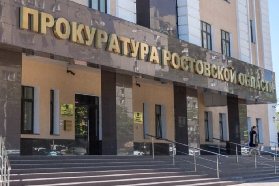 Прокуратура Ростовской области. Фото: карты 2gis.ru