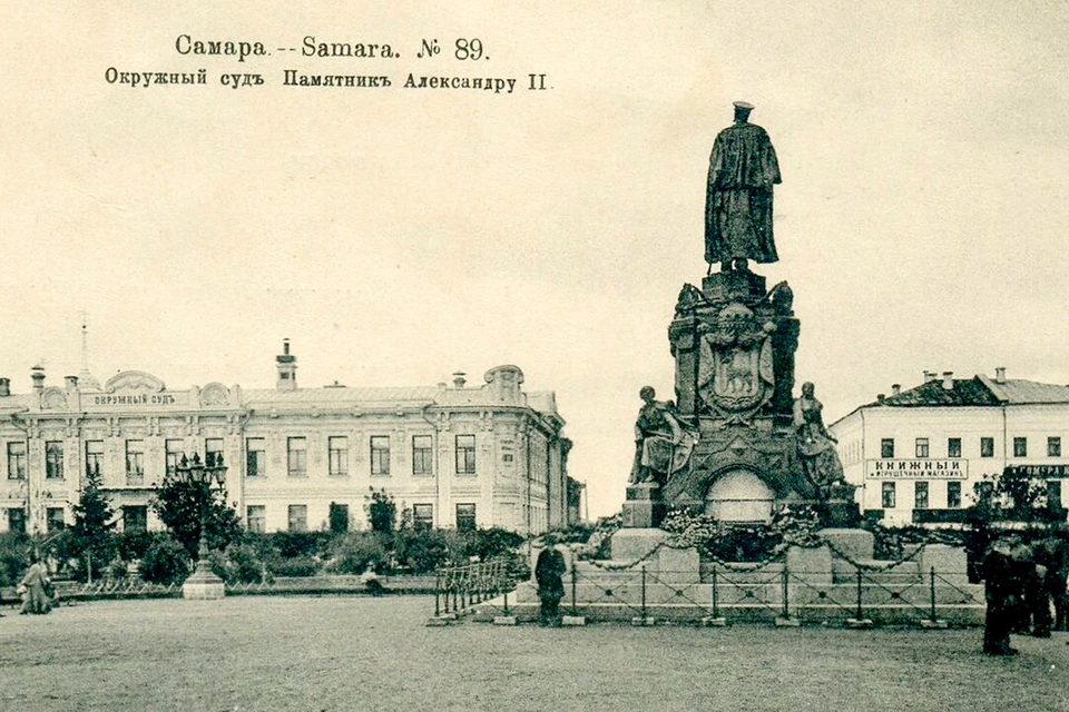 Памятник Александру II на Алексеевской площади в Самаре был установлен в августе 1889 года.