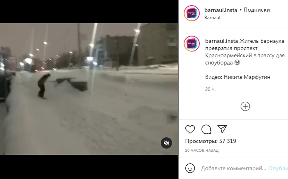 Горожане возмущены работой коммунальных служб. Скриншот профиля barnaul.insta