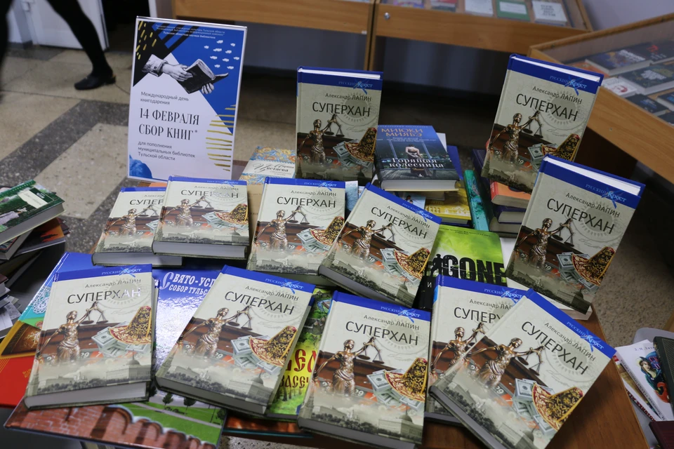 Александр Лапин подарил книги тульским читателям