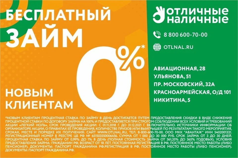 Фото: «Отличные Наличные».