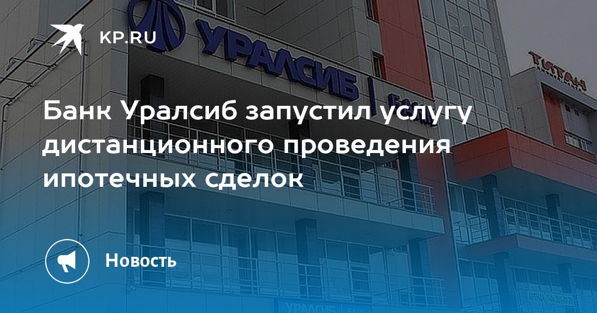 Уралсиб вклады физических. УРАЛСИБ private Bank. Сазонов УРАЛСИБ. УРАЛСИБ банк Красноярск. Банк УРАЛСИБ рейтинг.