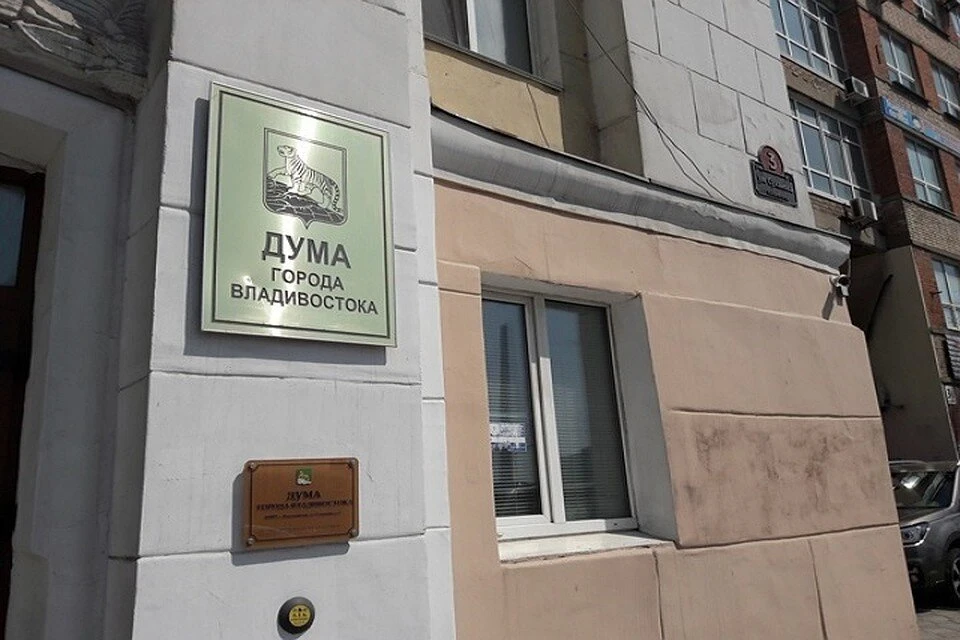 В комиссии по рассмотрению представлений на звание почетного гражданина Владивостока станет 10 членов