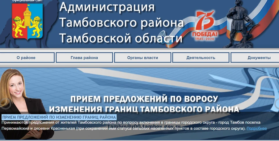 Высказать свое мнение жители могут до 16 апреля