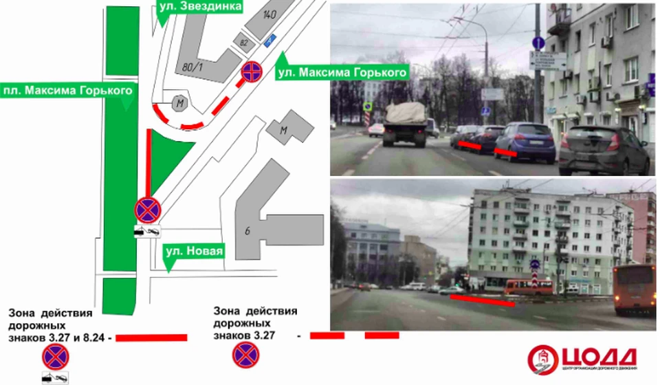 Парковку на площади Горького в Нижнем Новгороде ограничат с 24 февраля. ФОТО: ЦОДД Нижний Новгород
