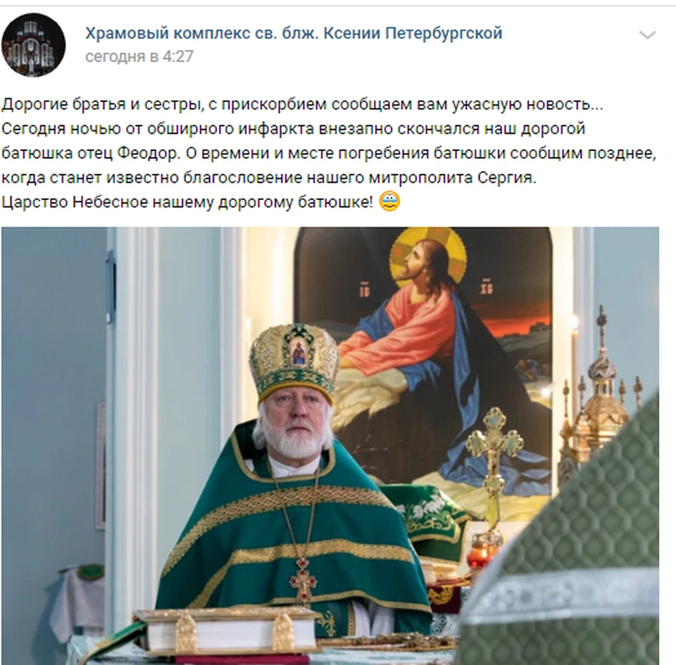 дубна храм ксении петербургской. храм ксении петербургской воронеж настоятель. храм ксении петербургской воронеж настоятель. протоиерей феодор бажанов. настоятель храма ксении петербургской в петербурге.