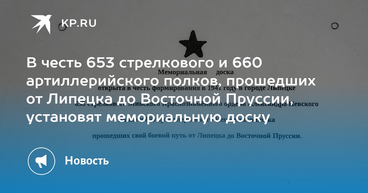 85 стрелковый полк боевой путь