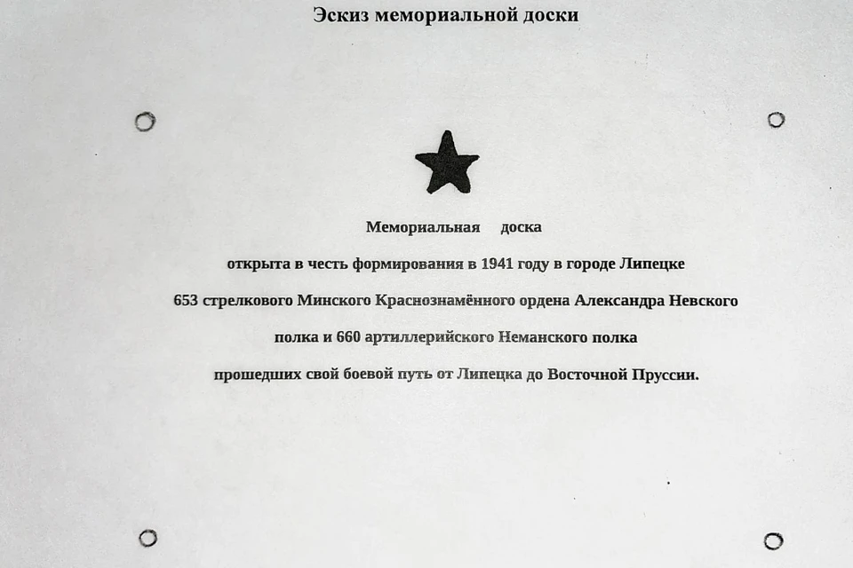 В Липецке на площади Революции появится мемориальная доска