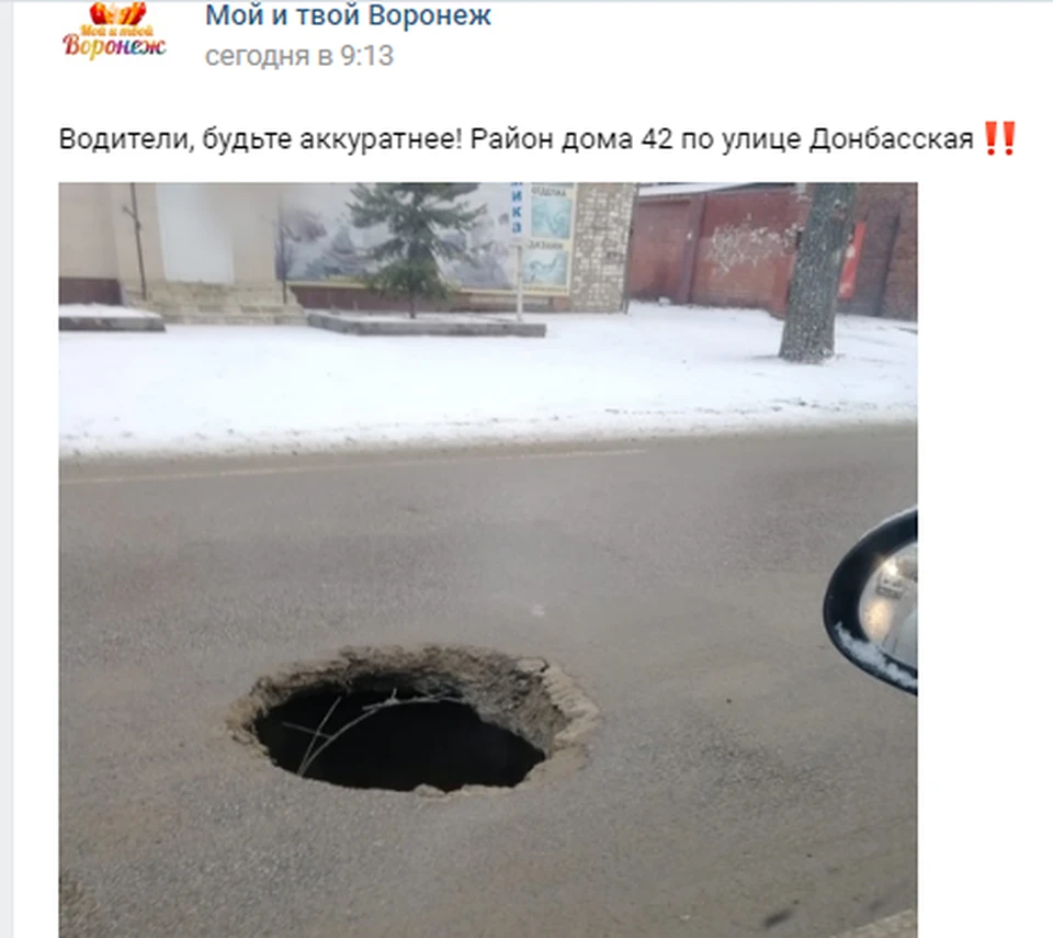 Яма долго была открыта - ныряй кто хочет!