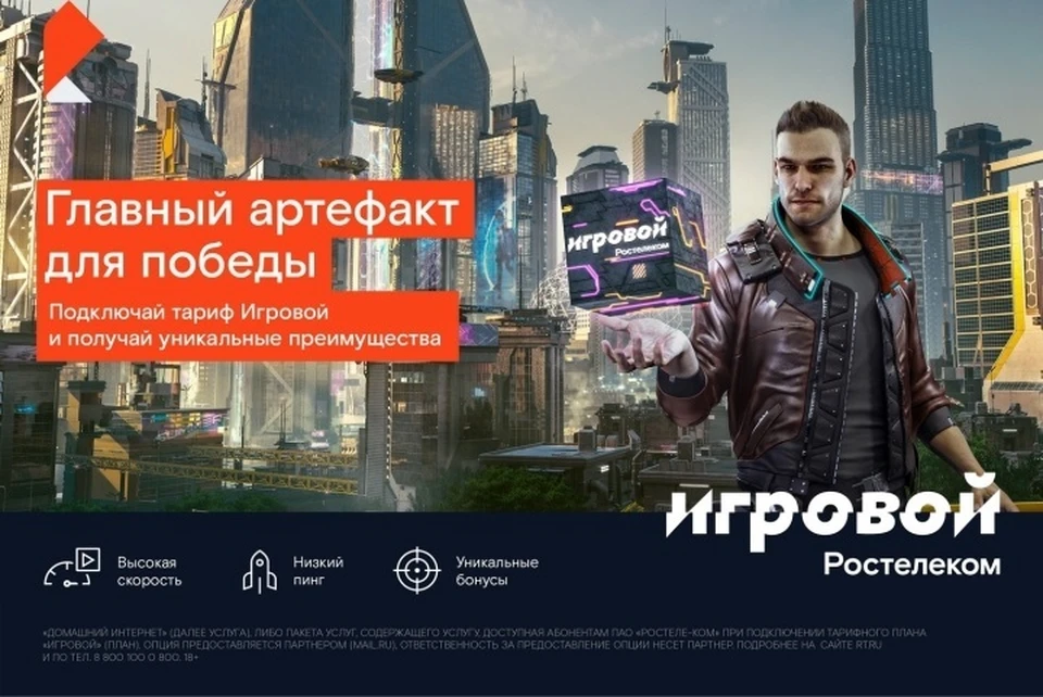 Фото: ПАО"Ростелеком"